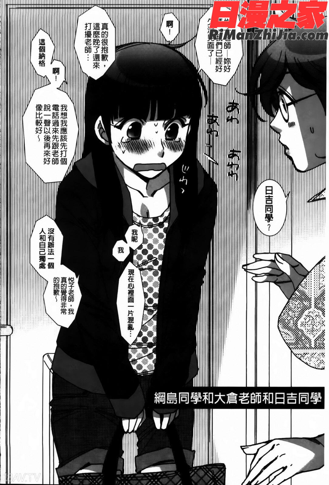 愛だ恋だのいってないで漫画 免费阅读 整部漫画 48.jpg