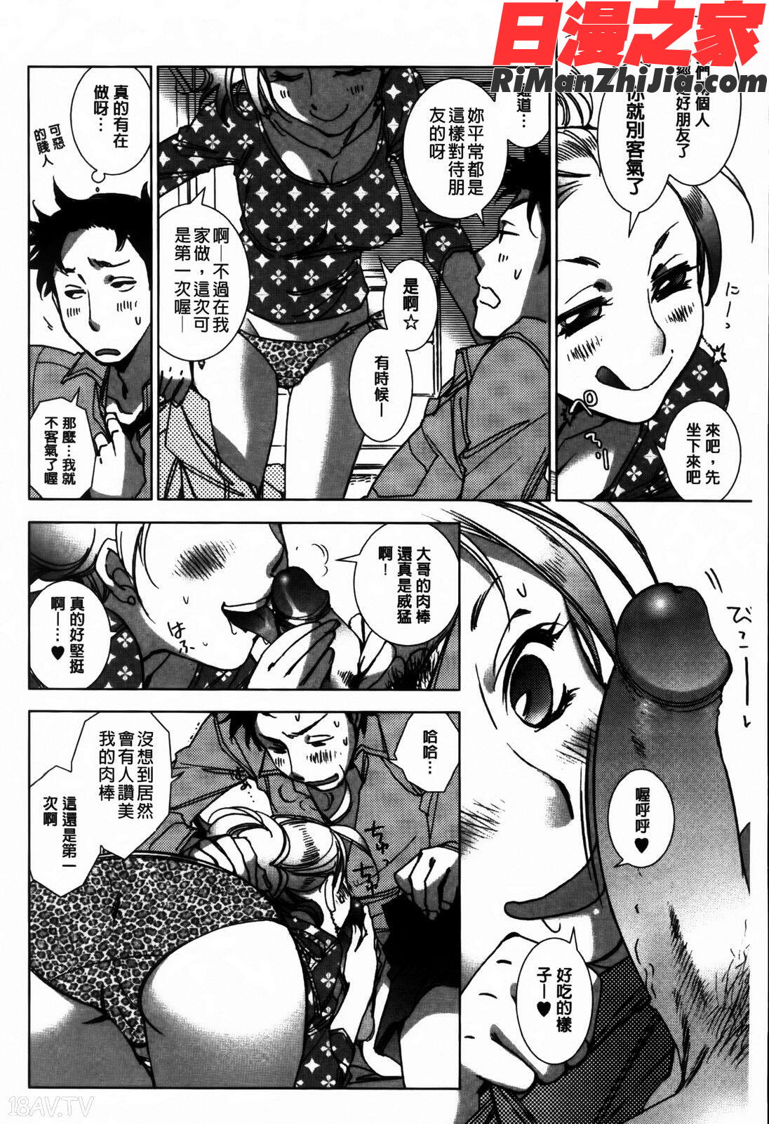 愛だ恋だのいってないで漫画 免费阅读 整部漫画 96.jpg