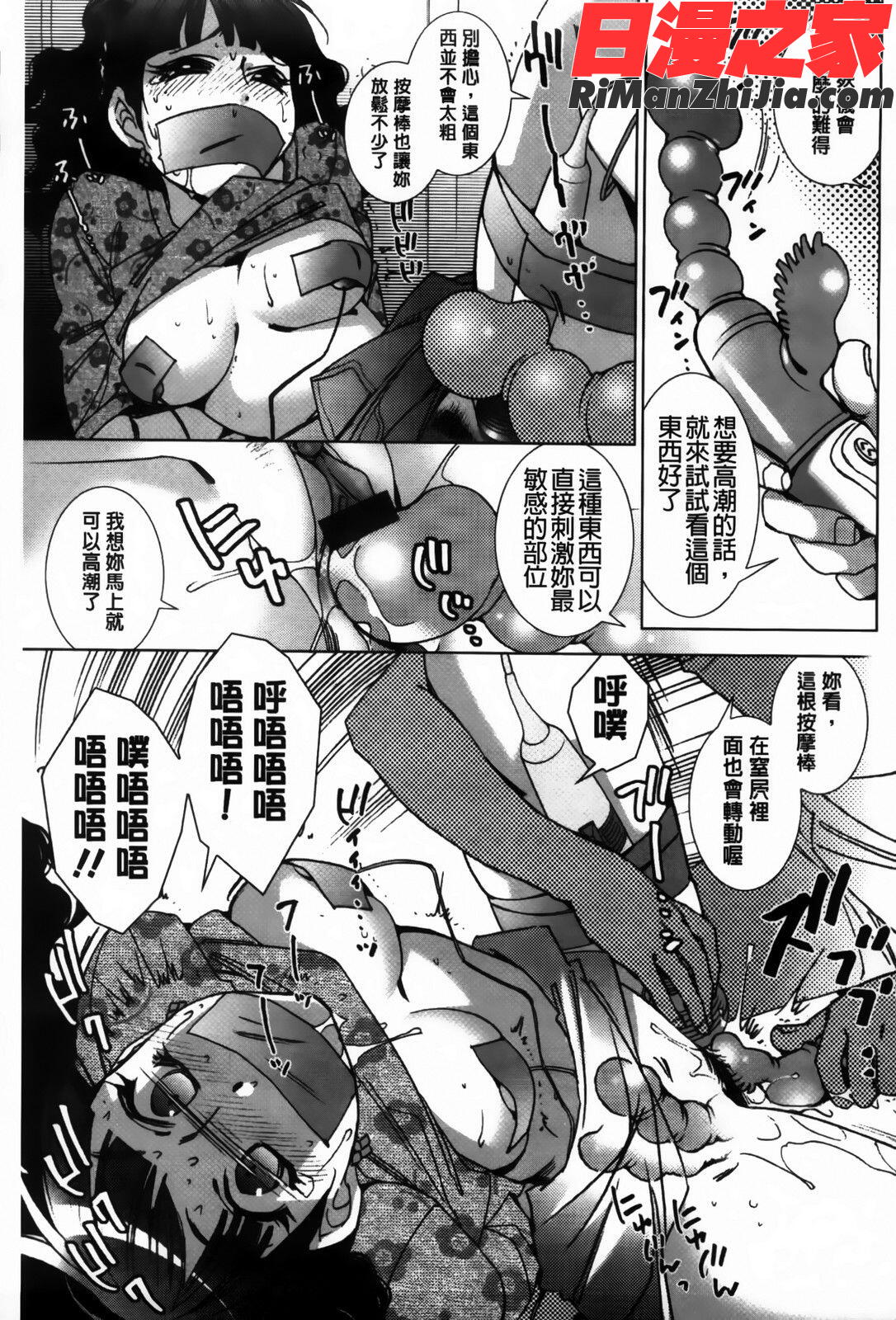 愛だ恋だのいってないで漫画 免费阅读 整部漫画 117.jpg