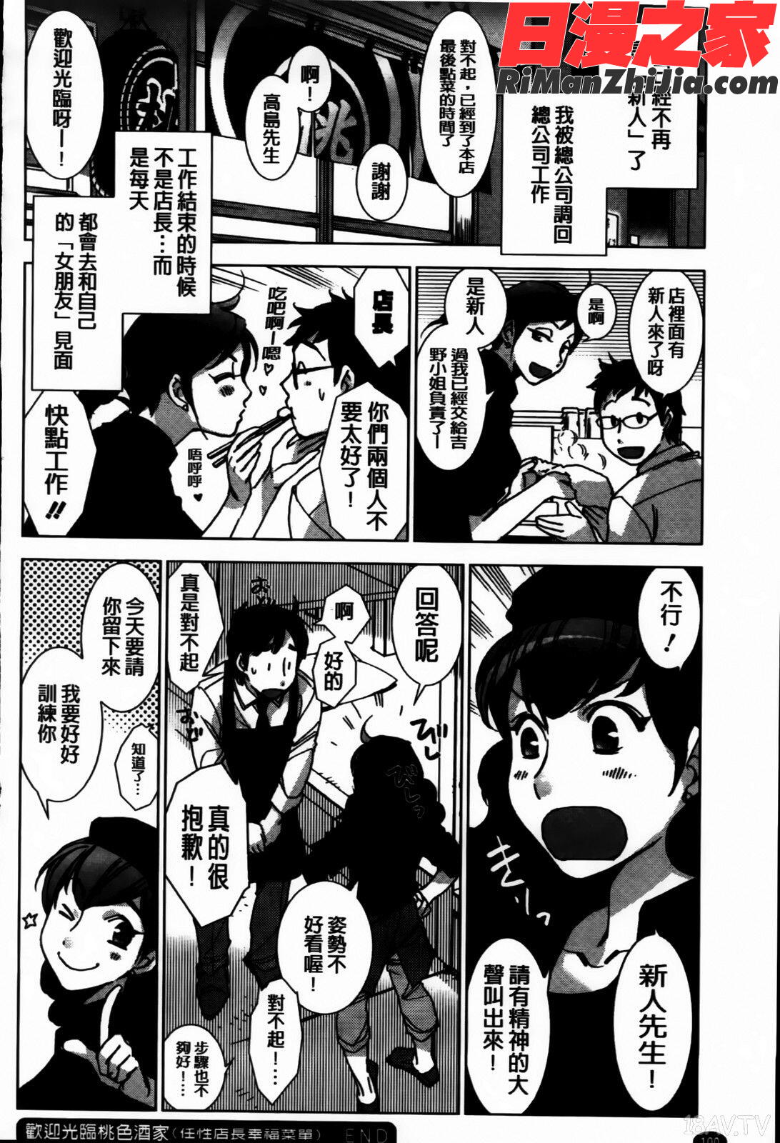 愛だ恋だのいってないで漫画 免费阅读 整部漫画 192.jpg