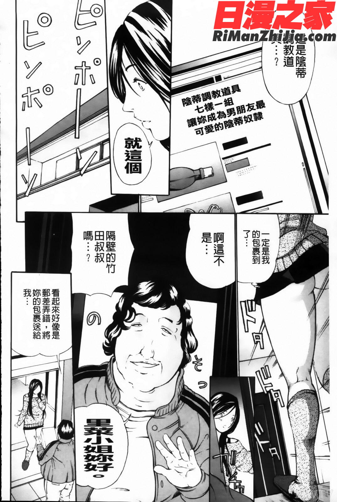 乳クリ調教キット-最恐版-漫画 免费阅读 整部漫画 19.jpg