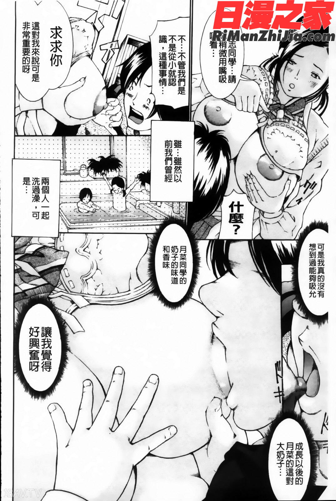 乳クリ調教キット-最恐版-漫画 免费阅读 整部漫画 259.jpg