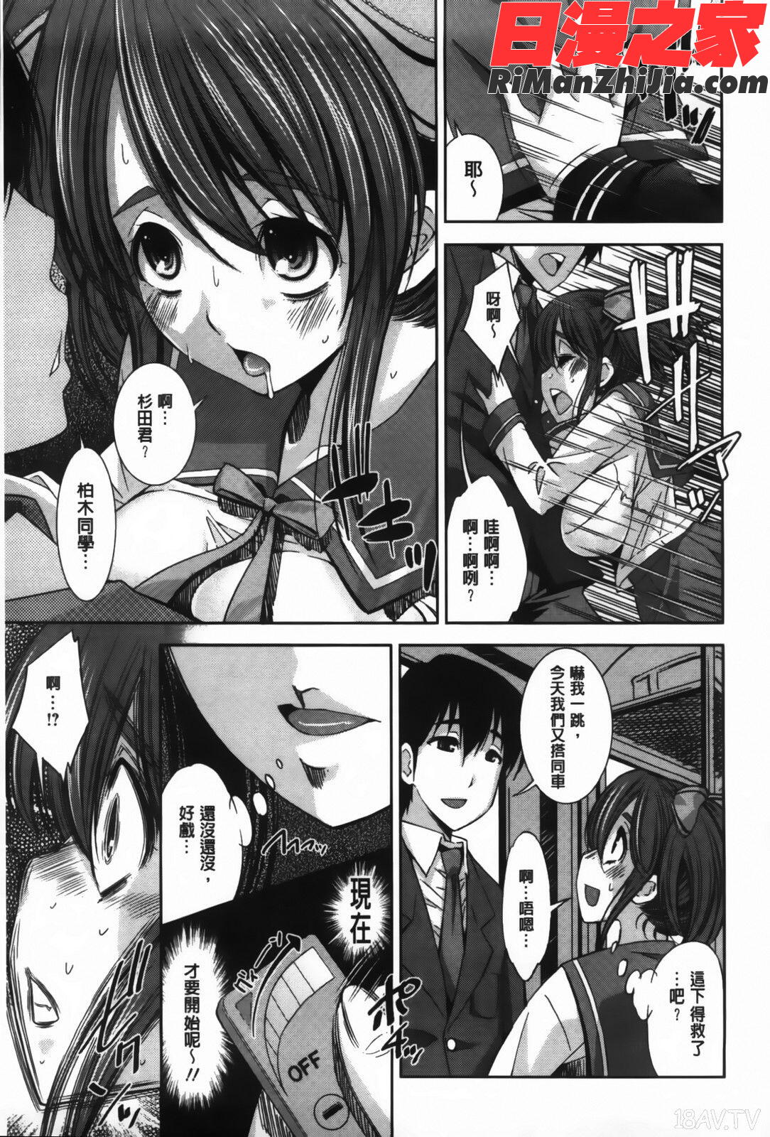 JK図姦漫画 免费阅读 整部漫画 15.jpg