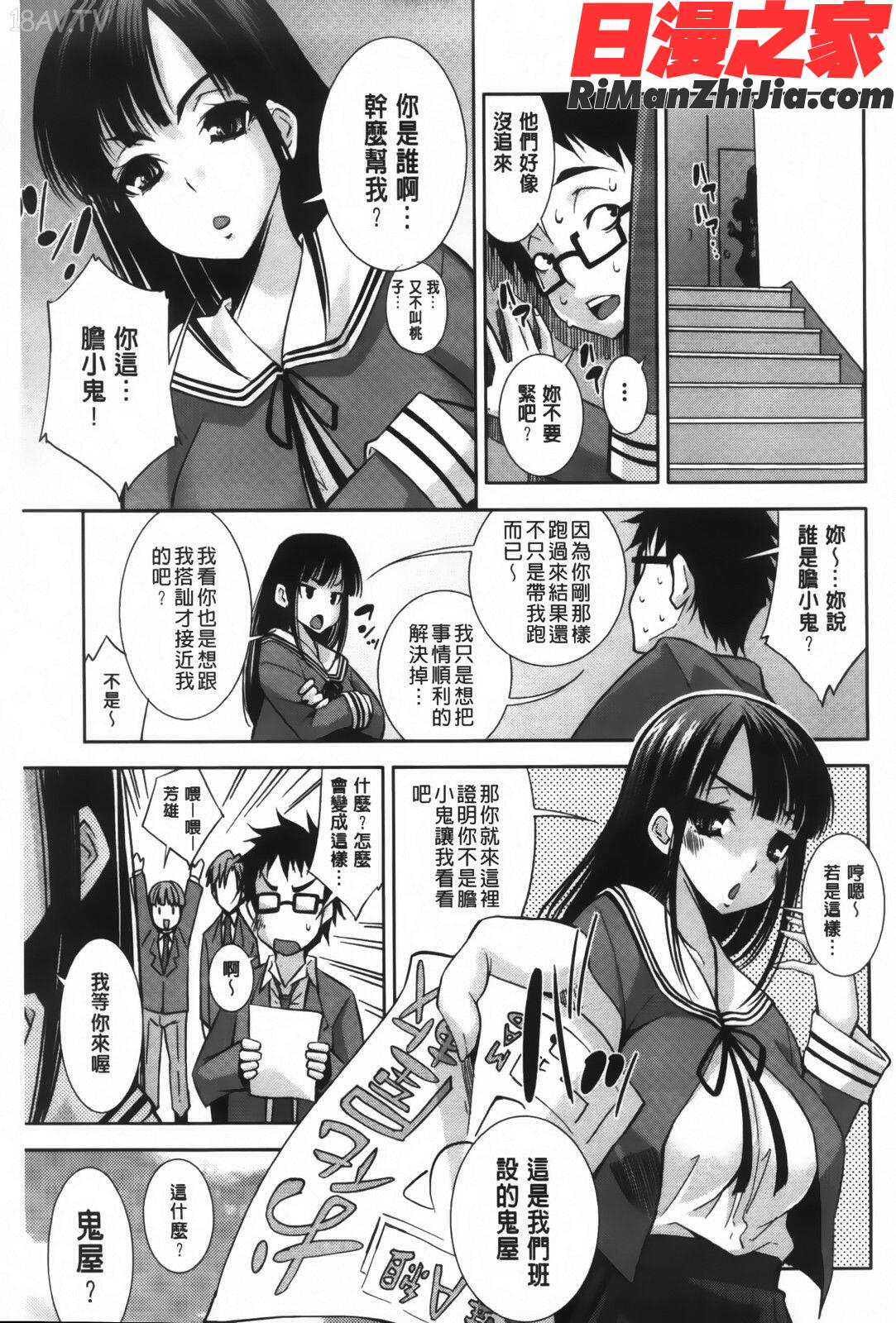 JK図姦漫画 免费阅读 整部漫画 29.jpg