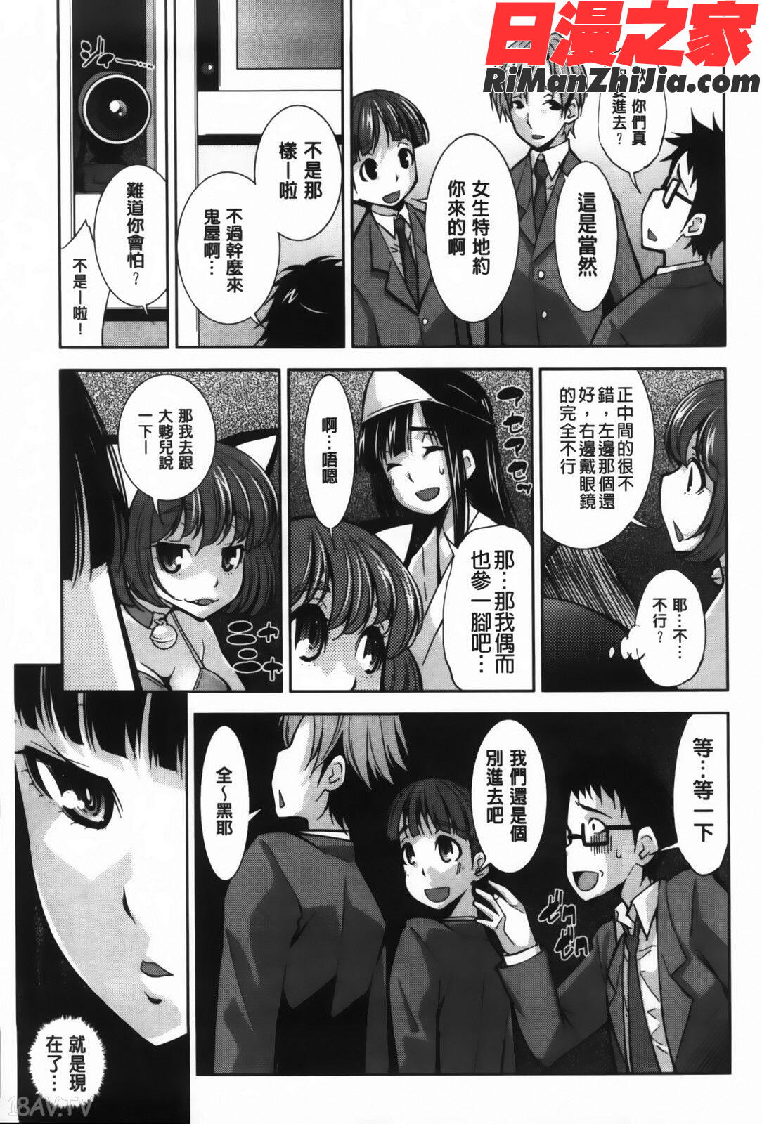 JK図姦漫画 免费阅读 整部漫画 31.jpg