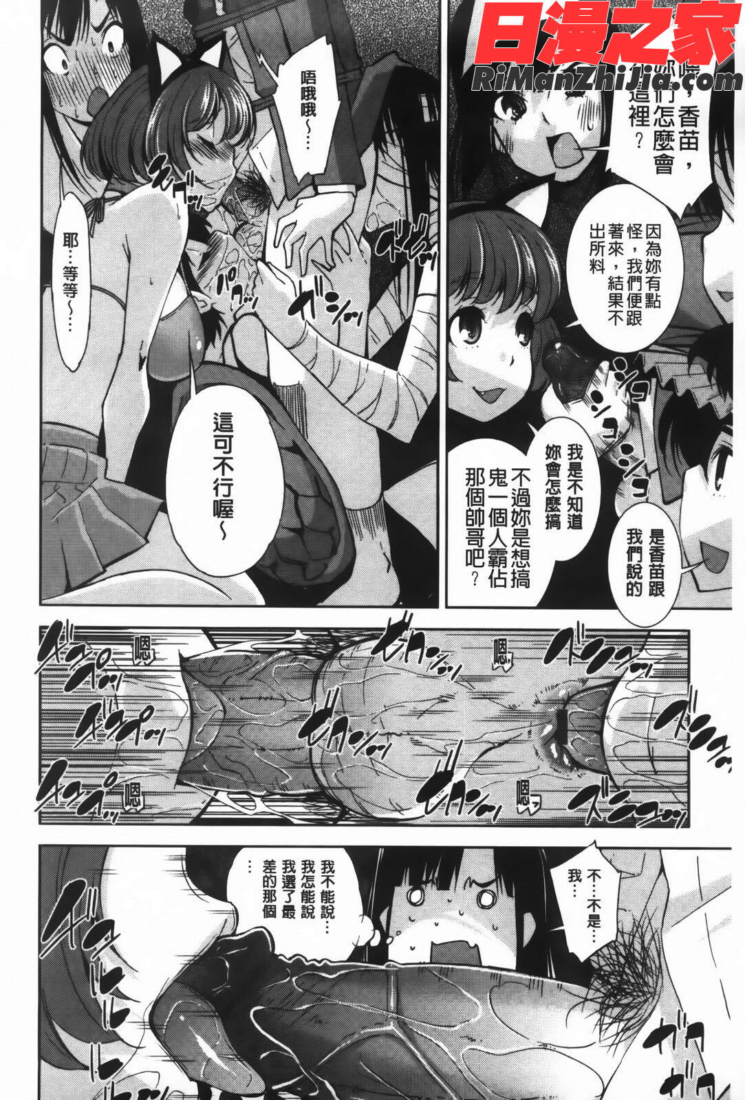 JK図姦漫画 免费阅读 整部漫画 34.jpg