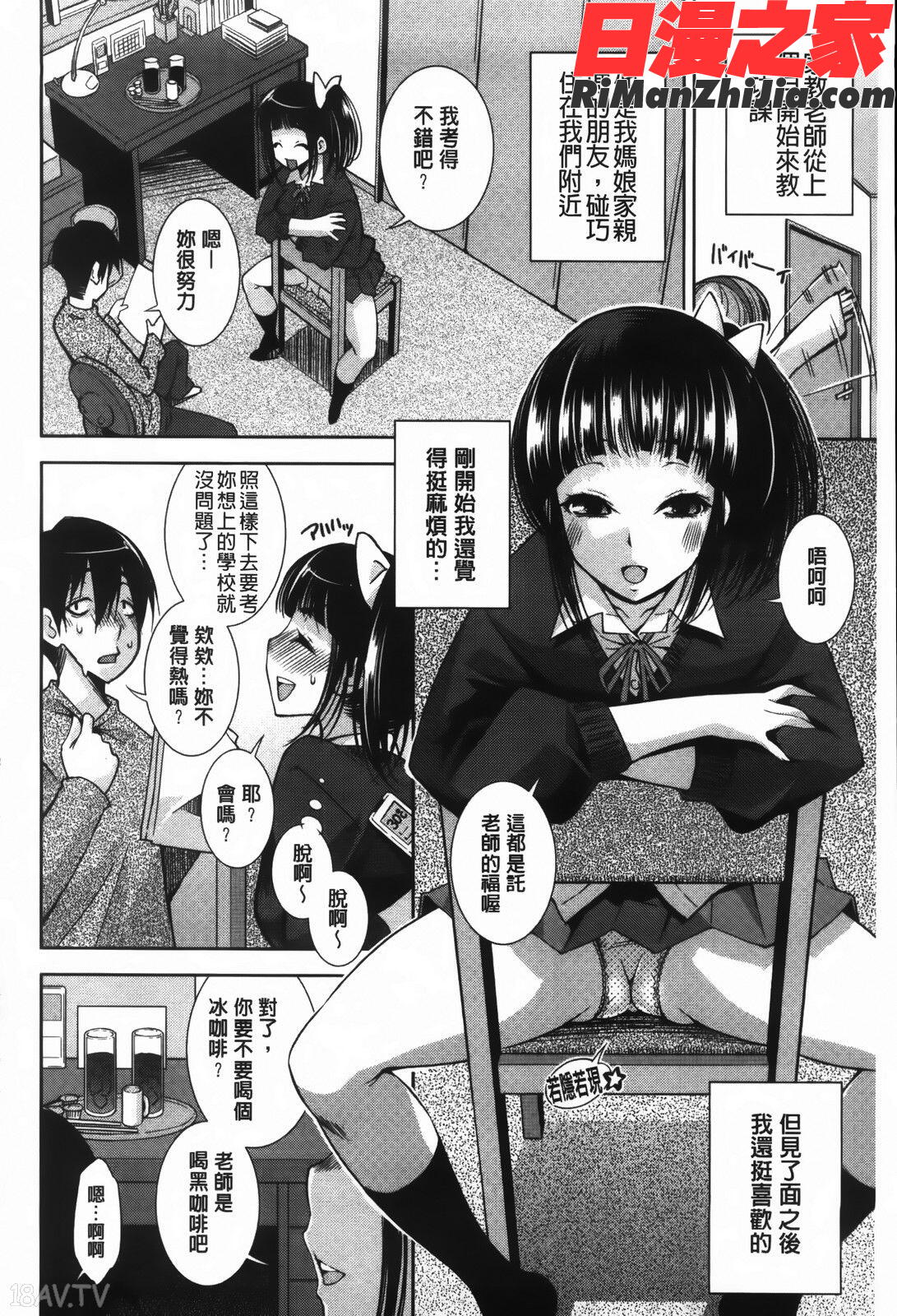 JK図姦漫画 免费阅读 整部漫画 88.jpg