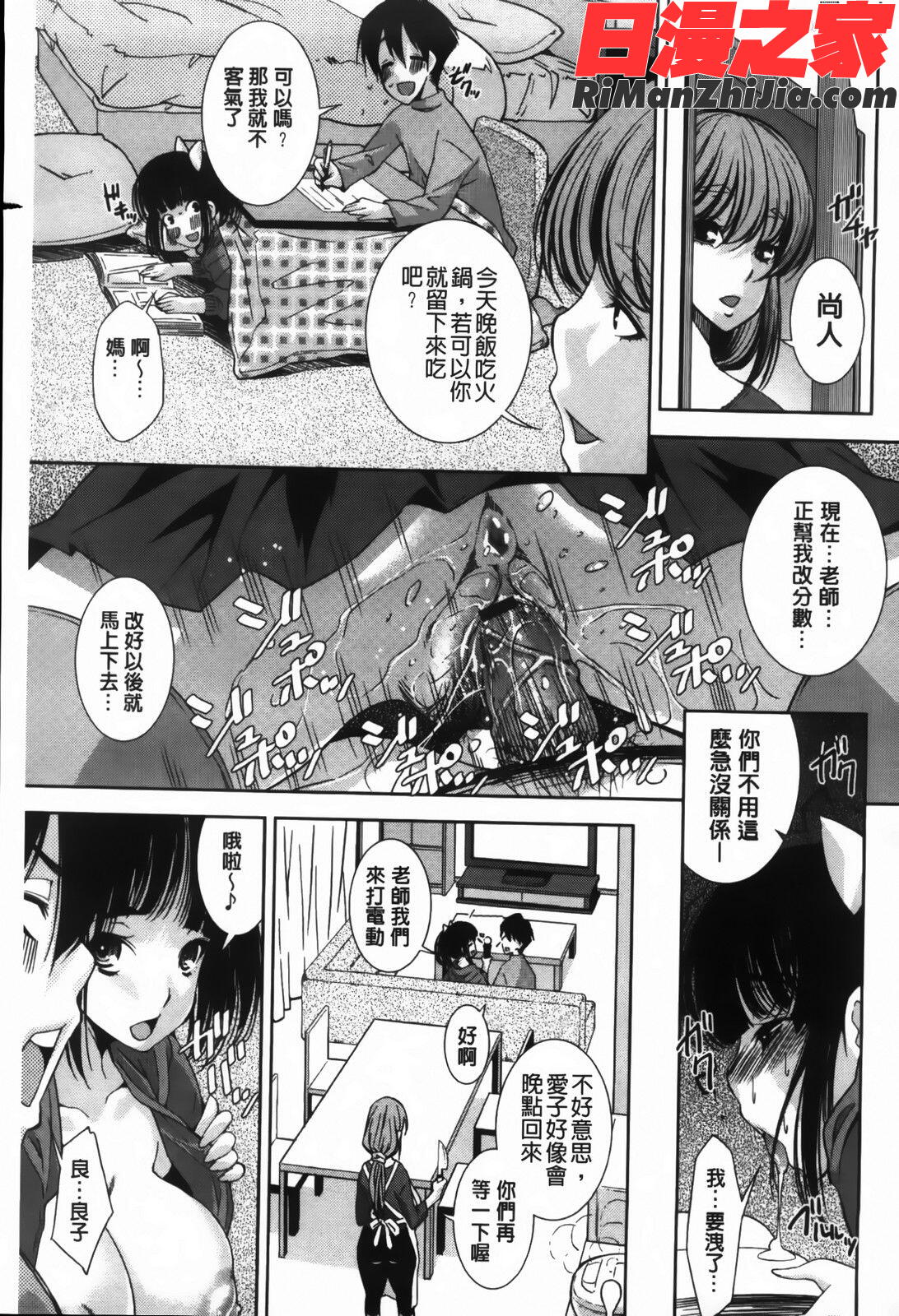 JK図姦漫画 免费阅读 整部漫画 101.jpg