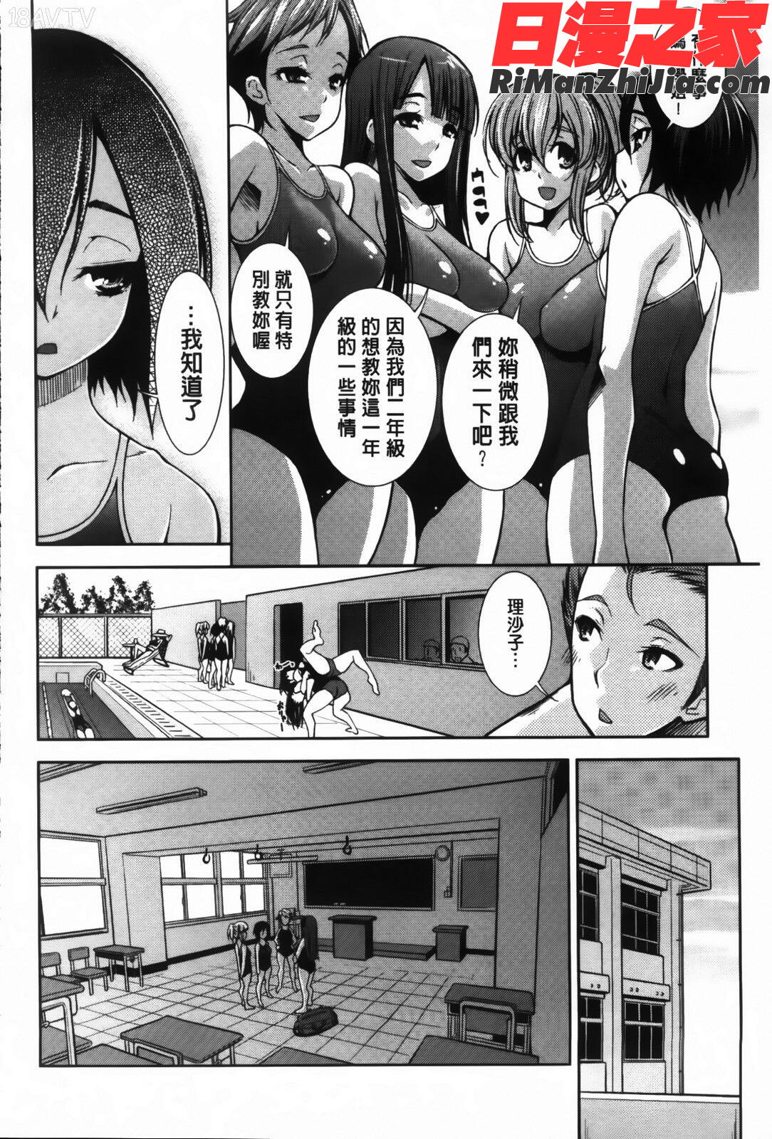 JK図姦漫画 免费阅读 整部漫画 108.jpg