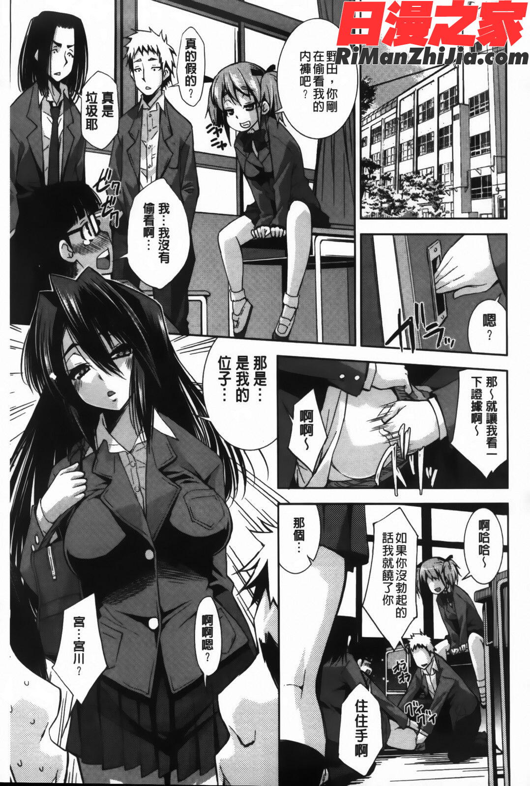 JK図姦漫画 免费阅读 整部漫画 127.jpg