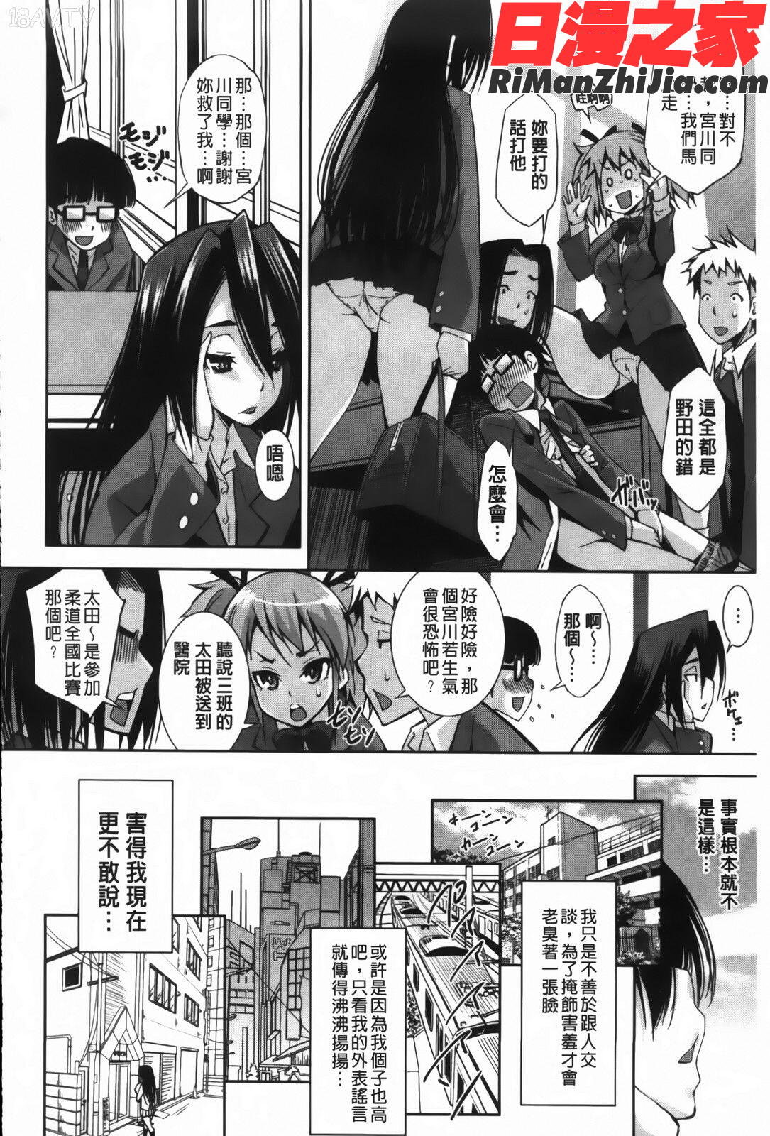 JK図姦漫画 免费阅读 整部漫画 128.jpg