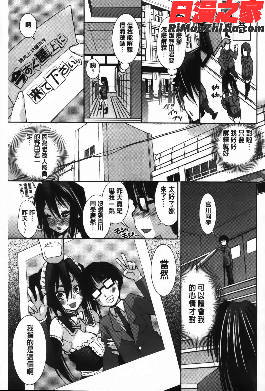 JK図姦漫画 免费阅读 整部漫画 131.jpg