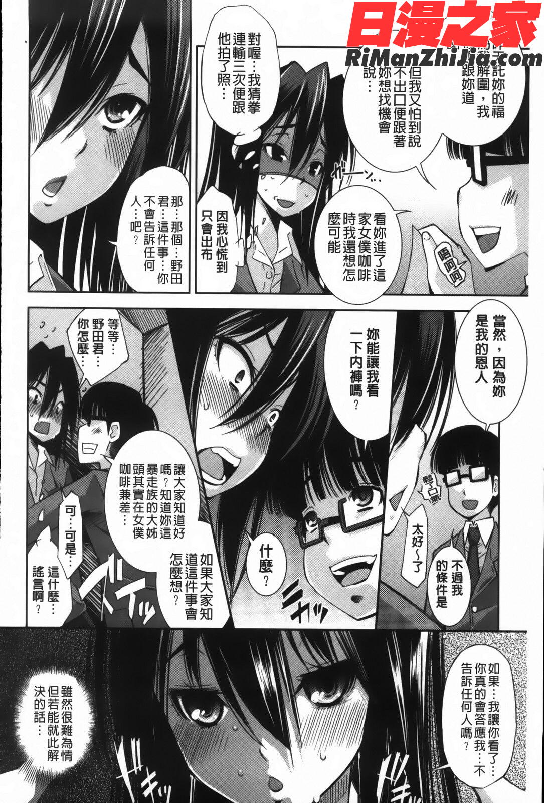 JK図姦漫画 免费阅读 整部漫画 132.jpg