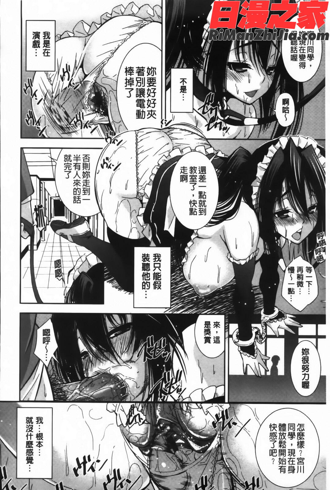 JK図姦漫画 免费阅读 整部漫画 142.jpg