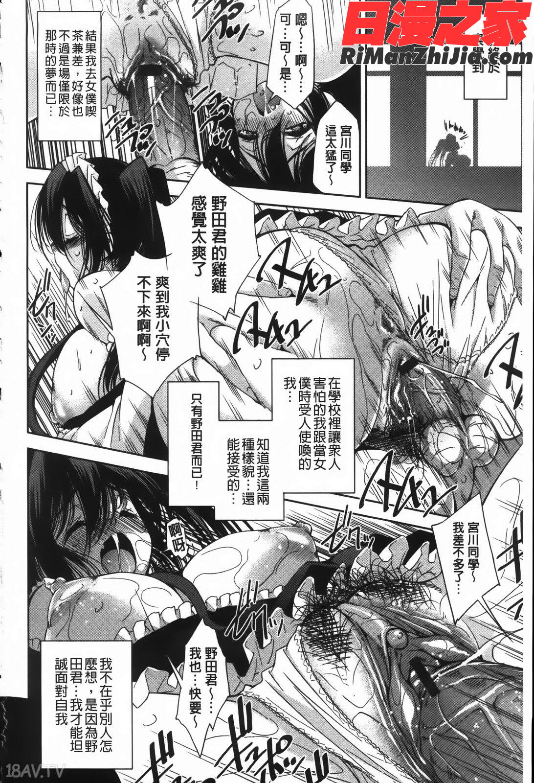 JK図姦漫画 免费阅读 整部漫画 144.jpg