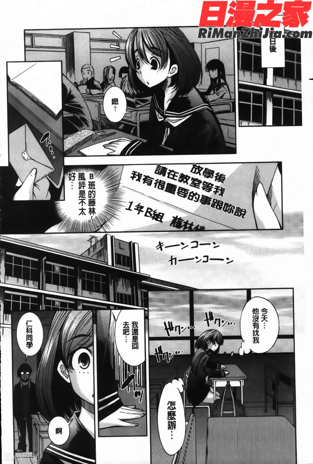 JK図姦漫画 免费阅读 整部漫画 150.jpg