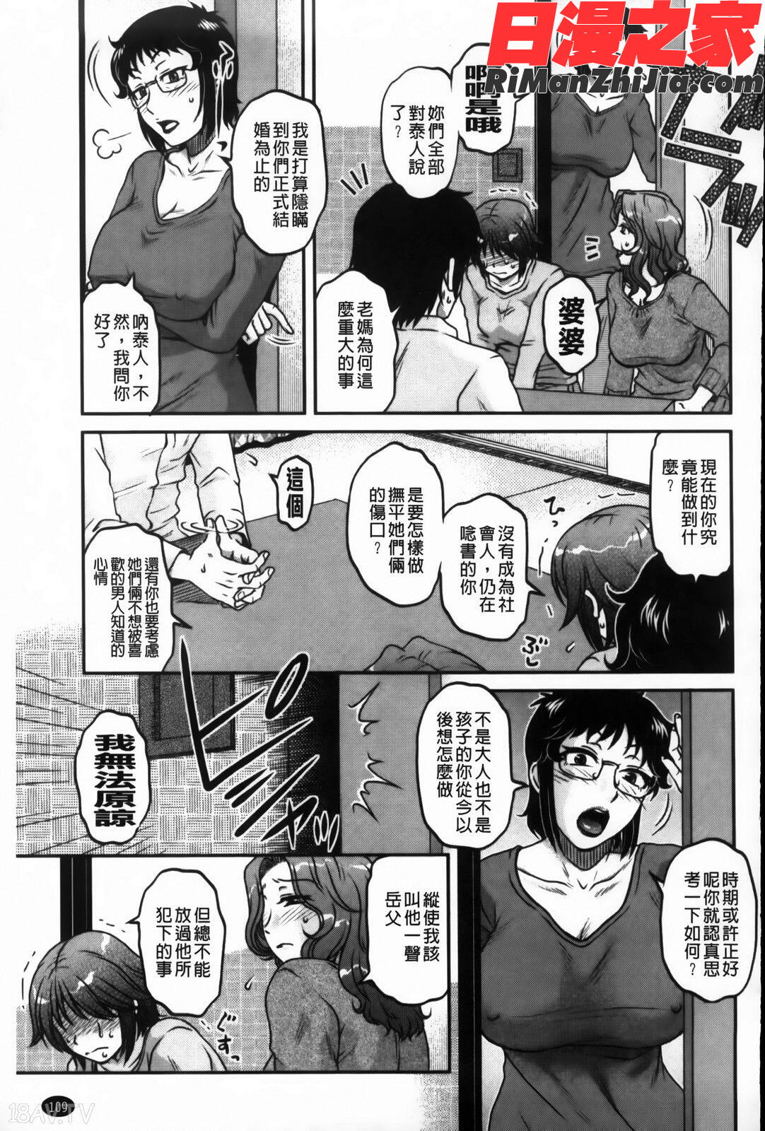 俺のツマ×ヨメ漫画 免费阅读 整部漫画 112.jpg