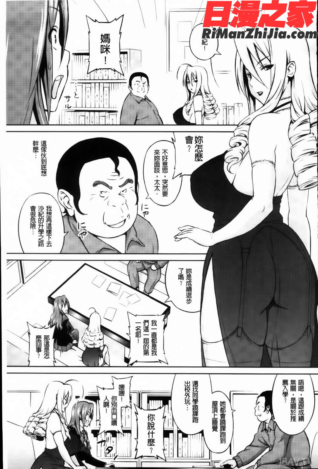 きゃすとあおい漫画 免费阅读 整部漫画 9.jpg