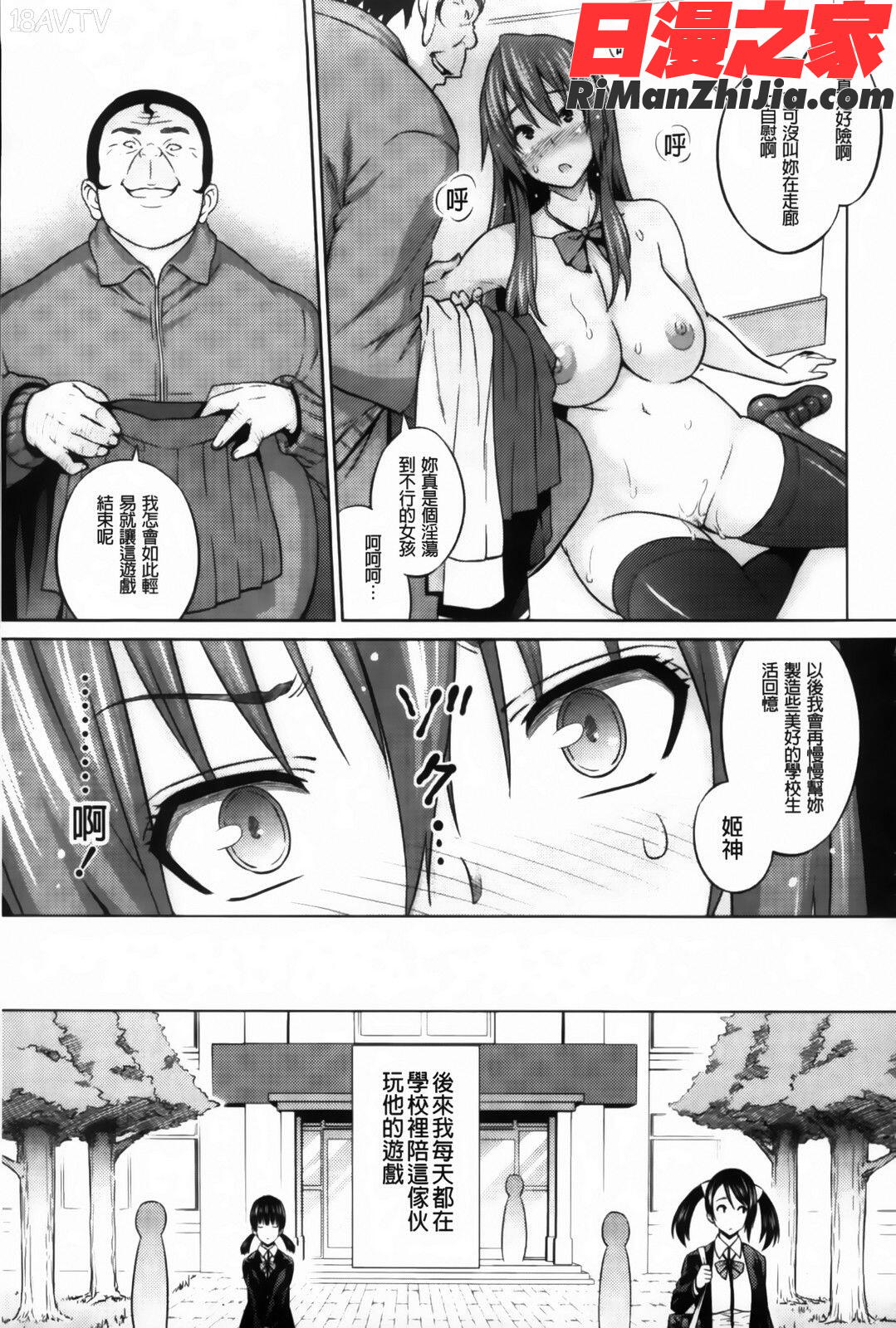 きゃすとあおい漫画 免费阅读 整部漫画 45.jpg