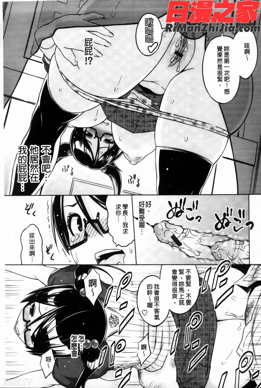 きゃすとあおい漫画 免费阅读 整部漫画 89.jpg