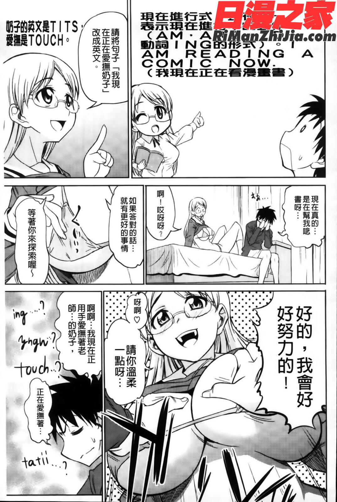 恋色おっぱい漫画 免费阅读 整部漫画 125.jpg