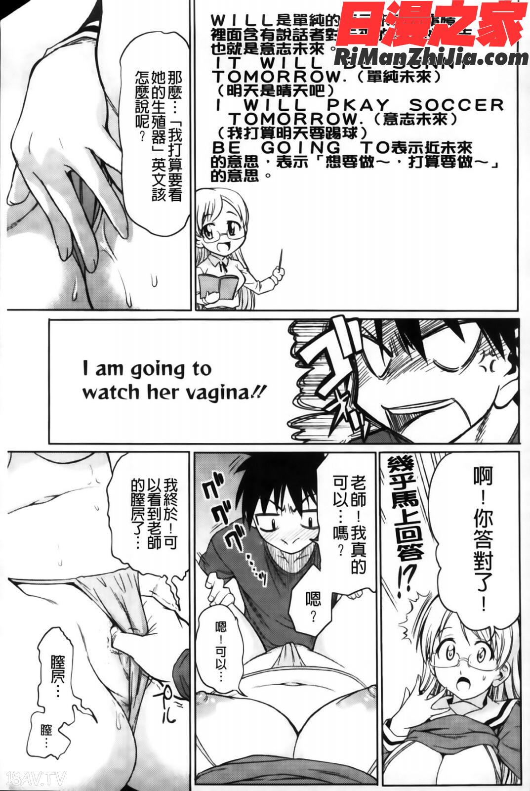 恋色おっぱい漫画 免费阅读 整部漫画 129.jpg