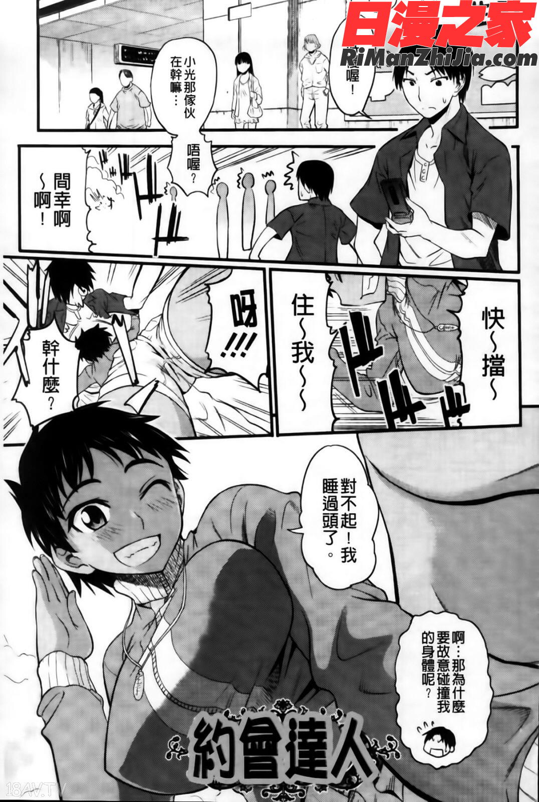 恋色おっぱい漫画 免费阅读 整部漫画 143.jpg