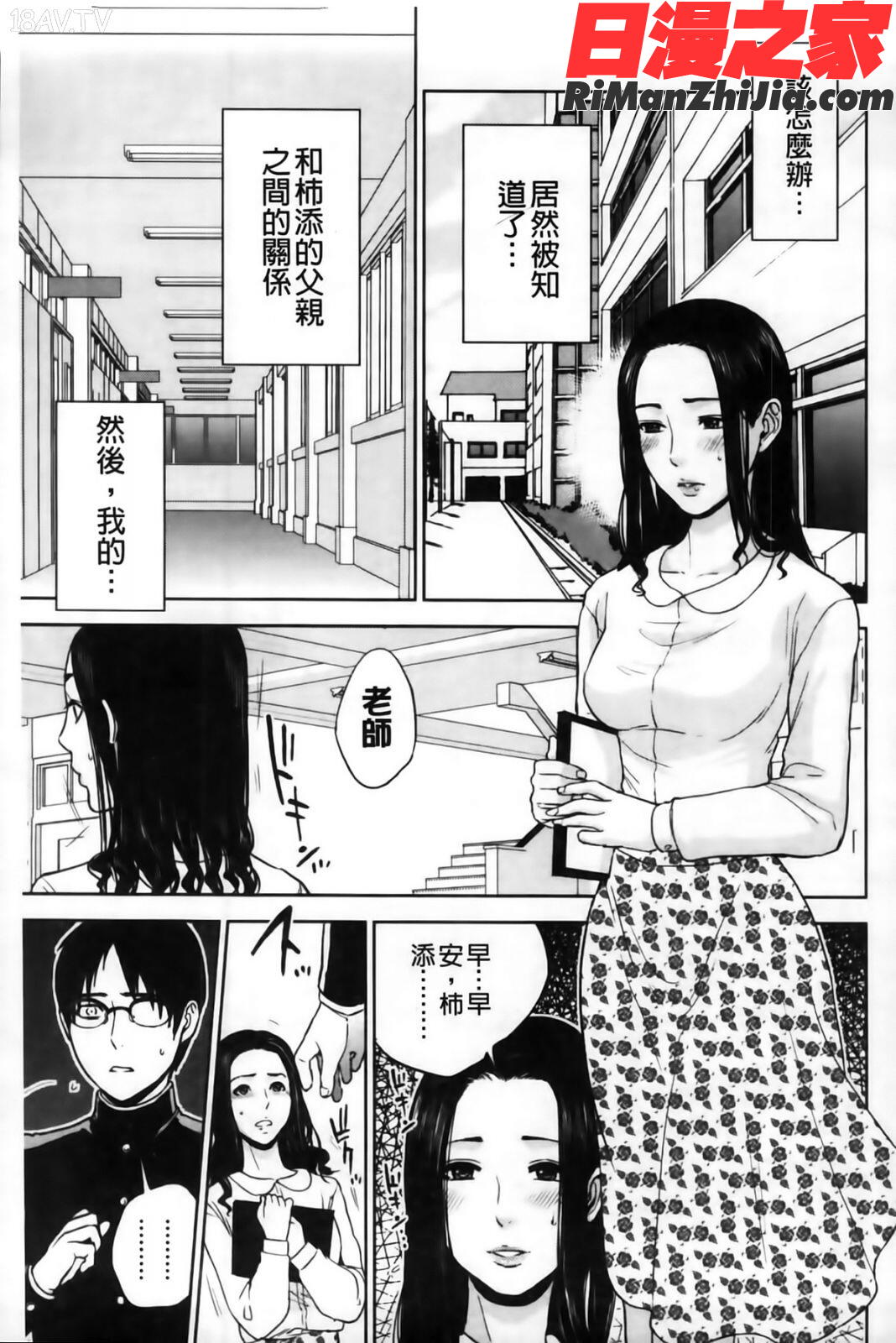 僕の専用女教師漫画 免费阅读 整部漫画 27.jpg