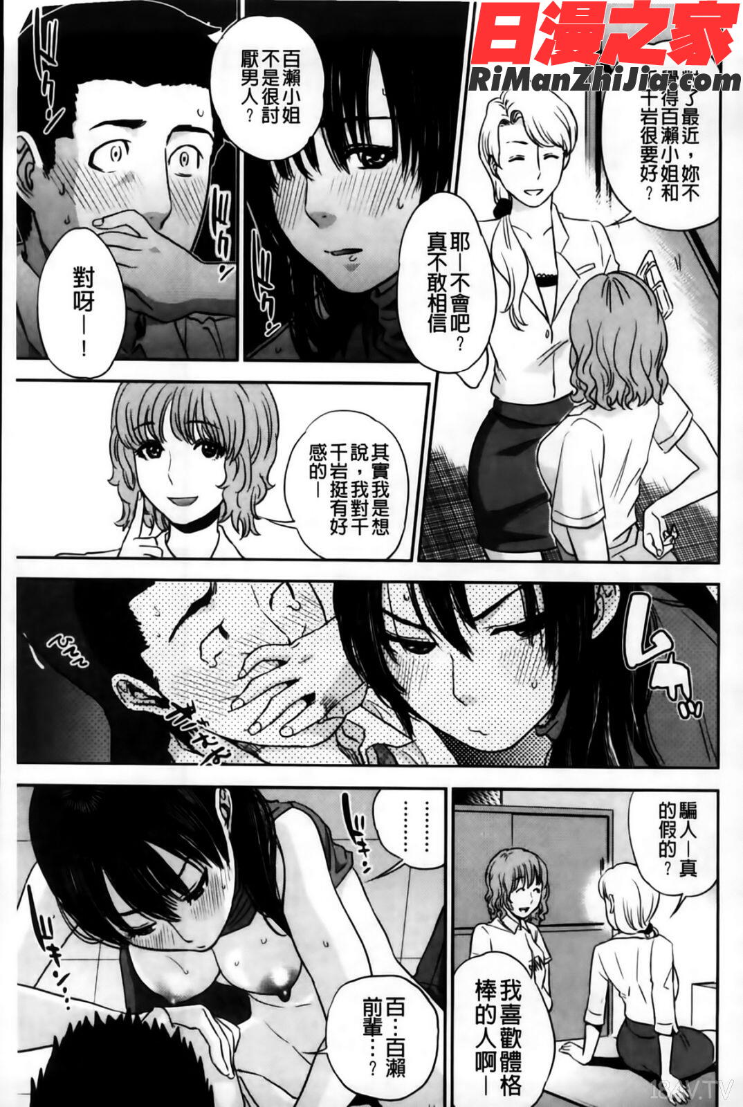 僕の専用女教師漫画 免费阅读 整部漫画 151.jpg