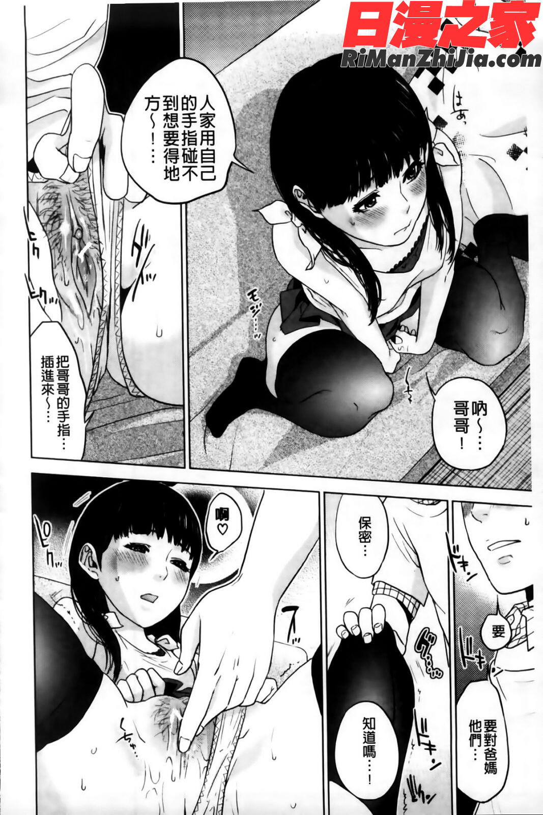 僕の専用女教師漫画 免费阅读 整部漫画 198.jpg