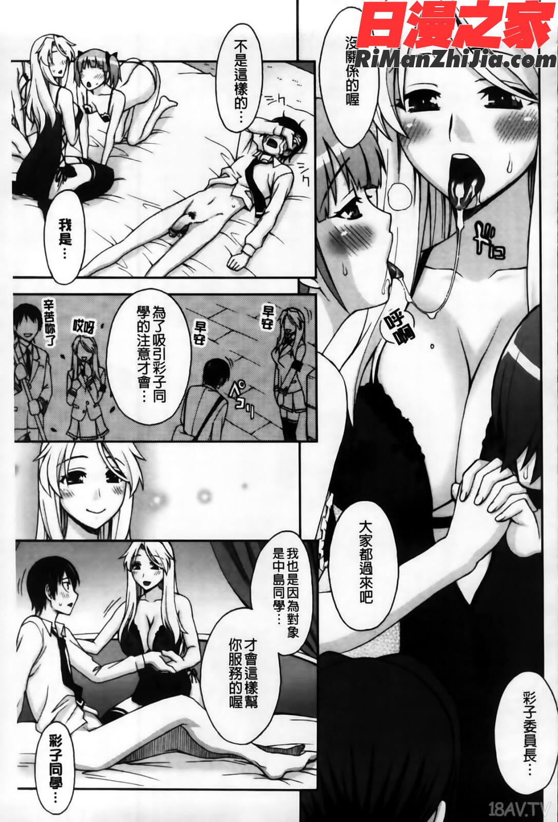 良い子のご褒美漫画 免费阅读 整部漫画 23.jpg