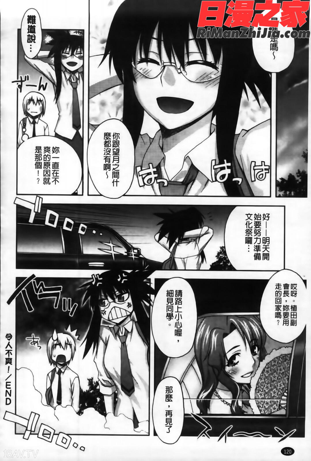 良い子のご褒美漫画 免费阅读 整部漫画 122.jpg