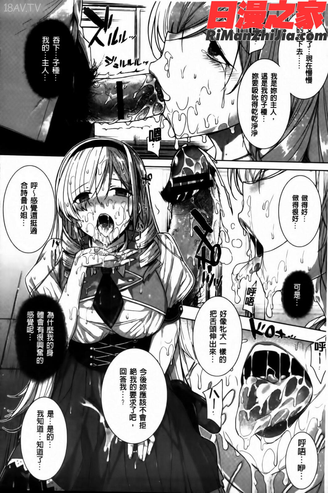 黒箔BLACKRubbers漫画 免费阅读 整部漫画 35.jpg