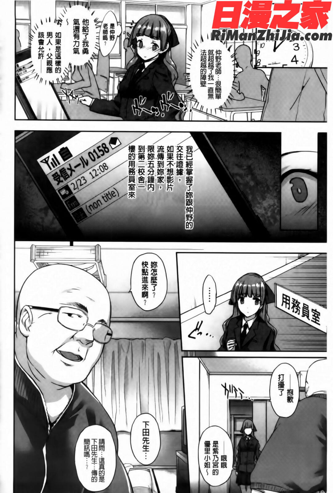 黒箔BLACKRubbers漫画 免费阅读 整部漫画 195.jpg