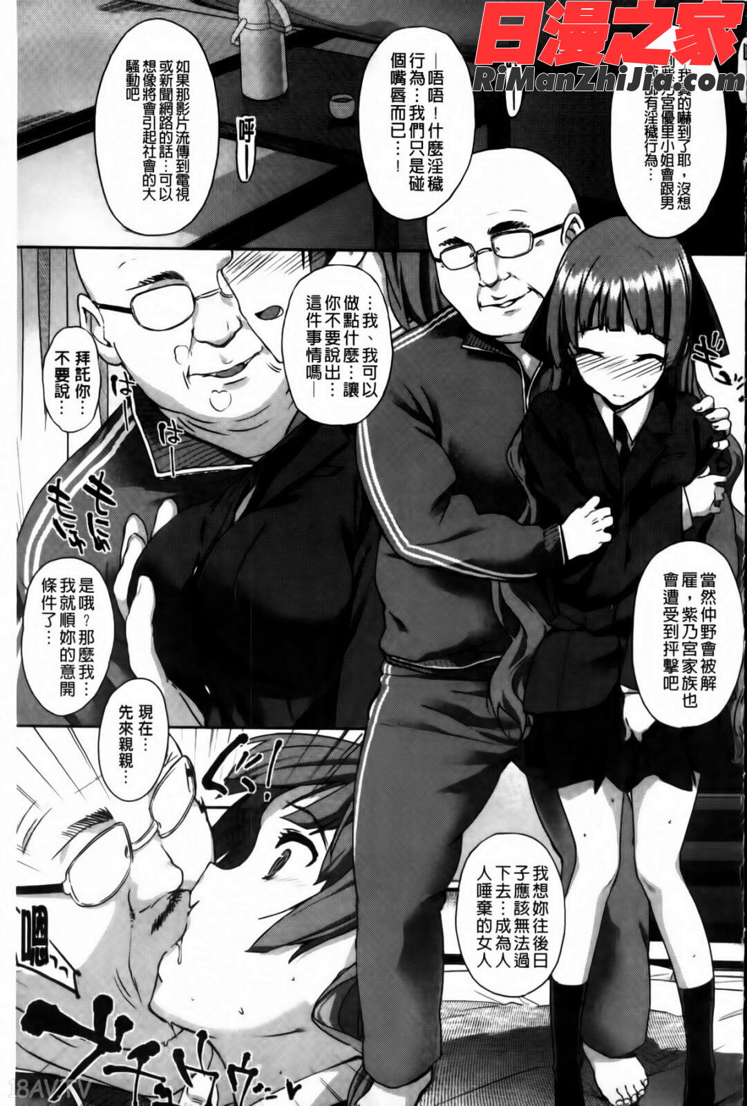 黒箔BLACKRubbers漫画 免费阅读 整部漫画 197.jpg