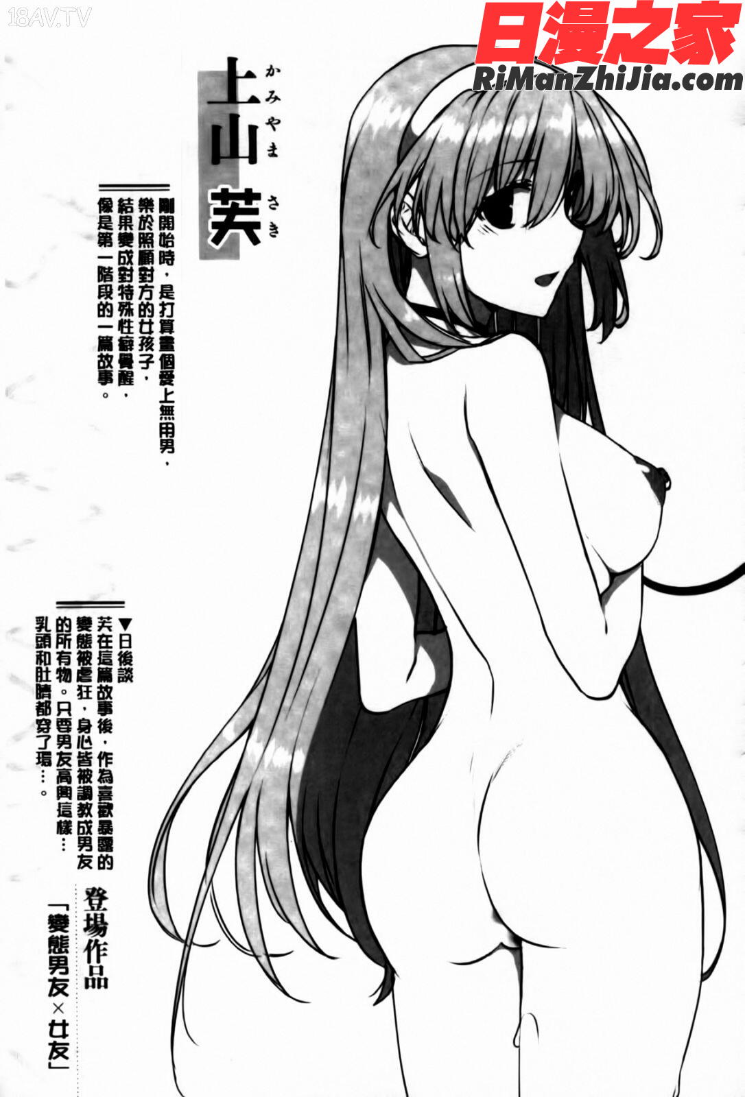 告白Lovers漫画 免费阅读 整部漫画 422.jpg