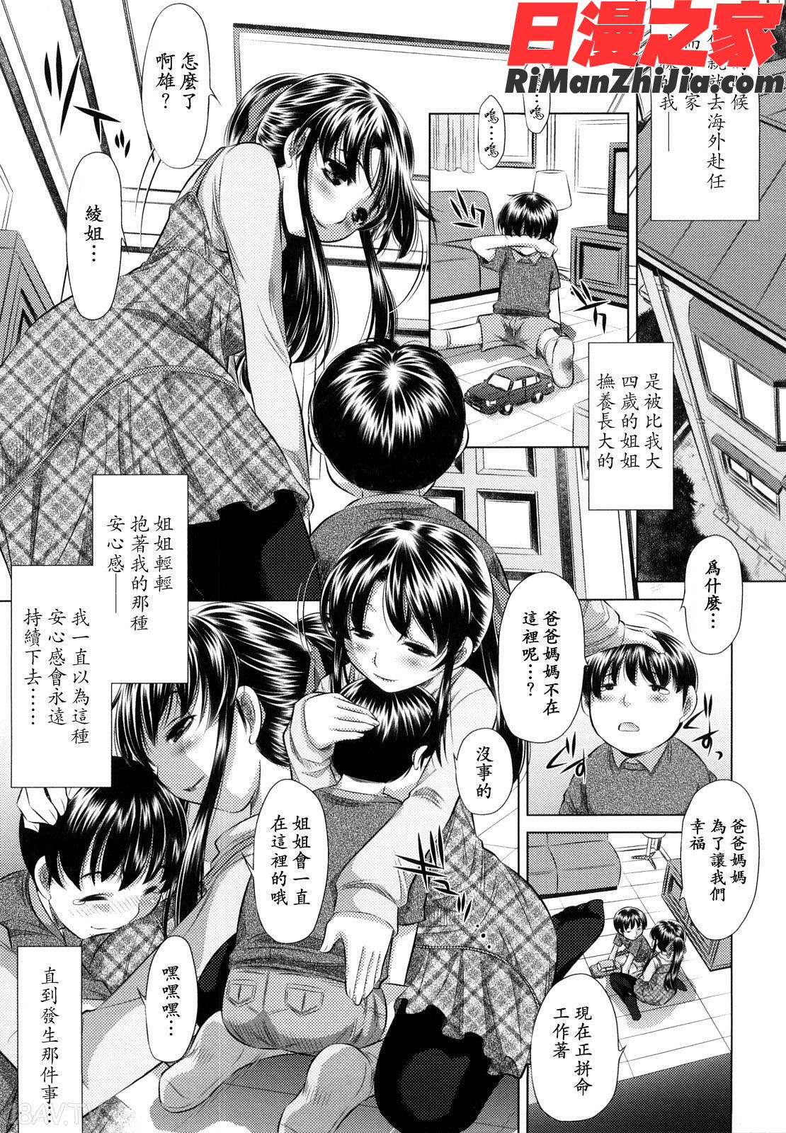 強制挿姦漫画 免费阅读 整部漫画 25.jpg