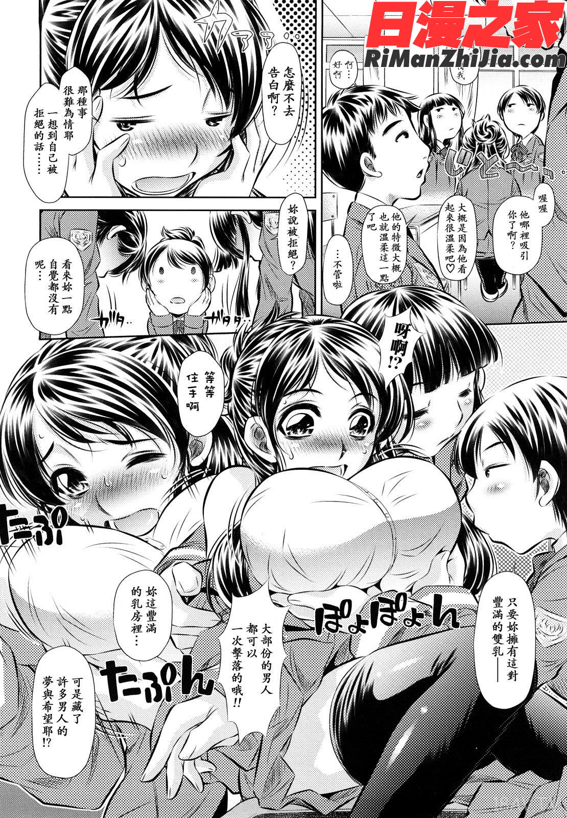 強制挿姦漫画 免费阅读 整部漫画 110.jpg