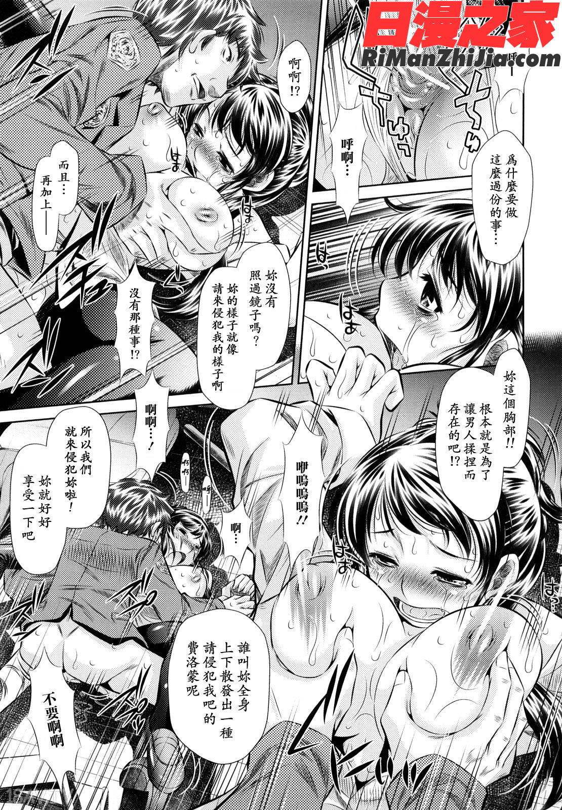 強制挿姦漫画 免费阅读 整部漫画 117.jpg