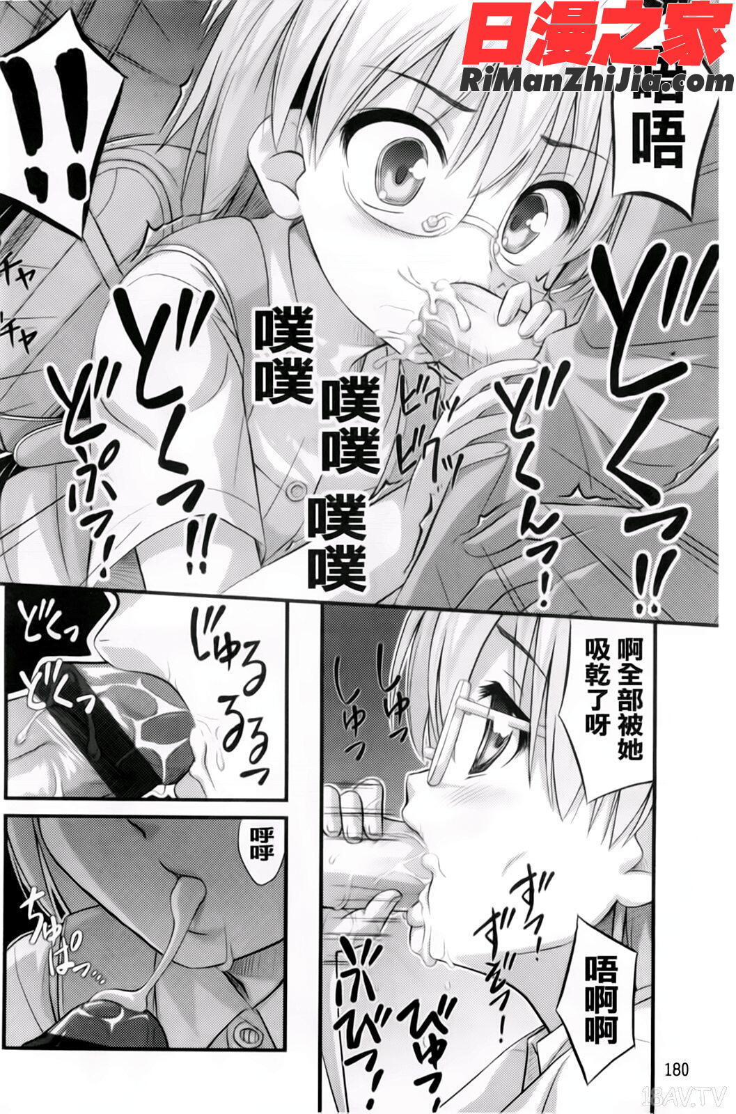 ただし二次元に限る漫画 免费阅读 整部漫画 186.jpg