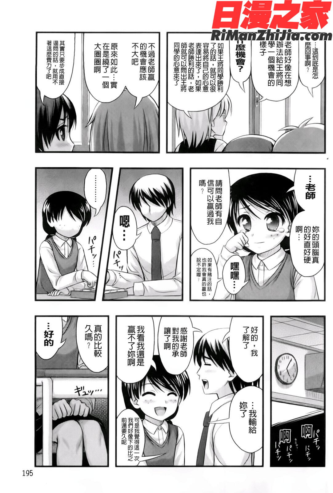 ただし二次元に限る漫画 免费阅读 整部漫画 201.jpg