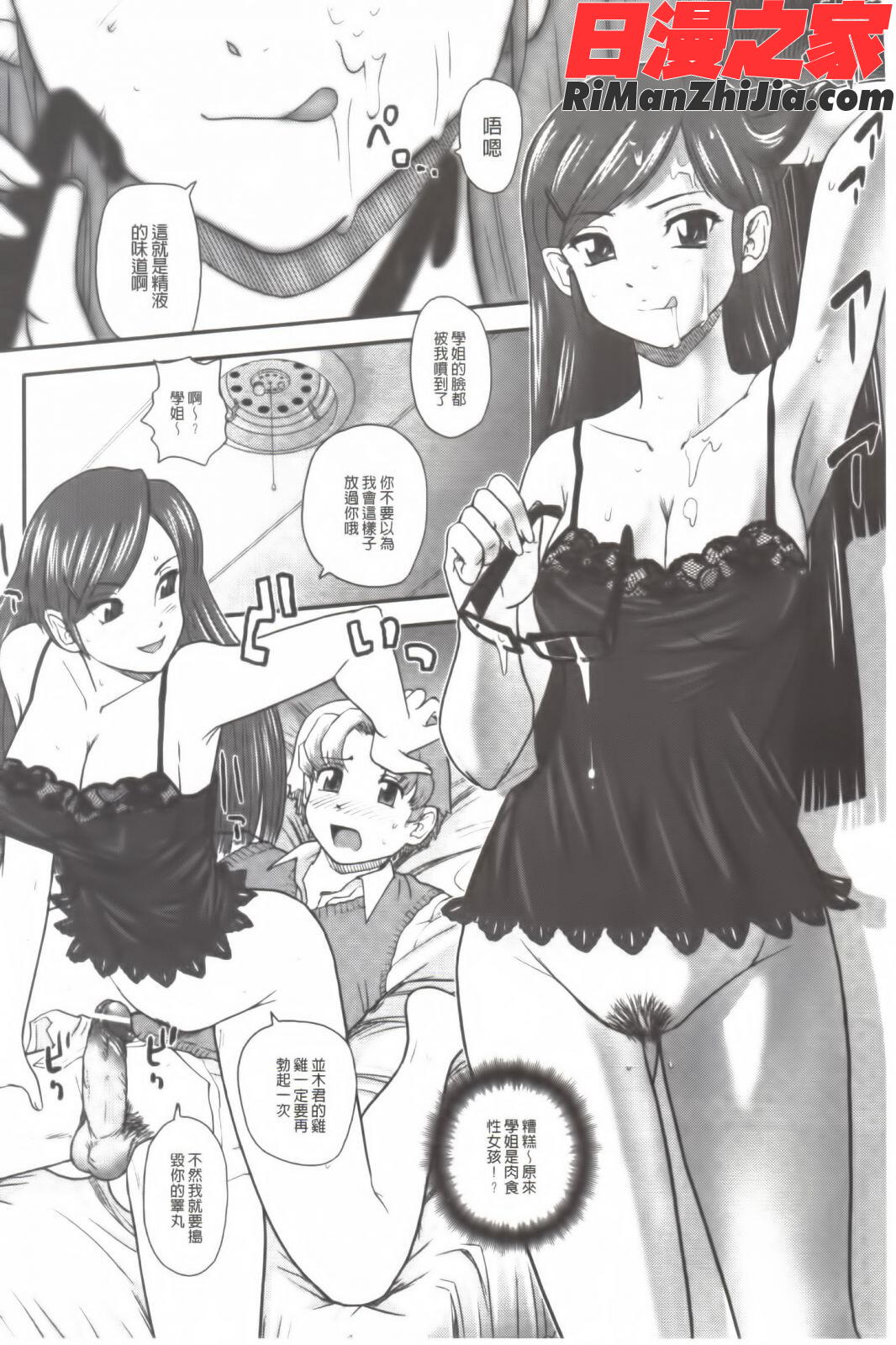 姉といぢられ男の娘漫画 免费阅读 整部漫画 43.jpg