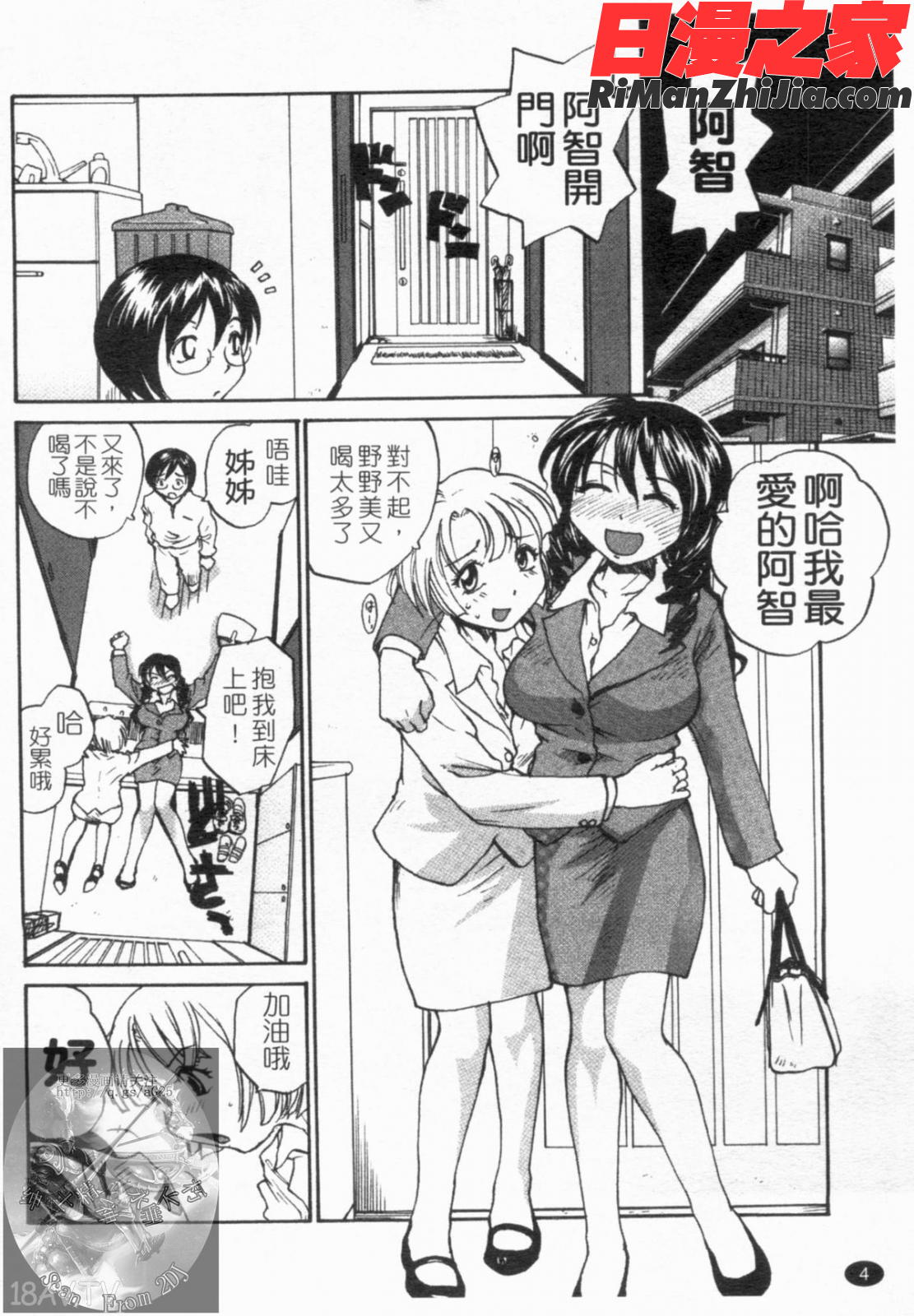 おねえちん漫画 免费阅读 整部漫画 5.jpg