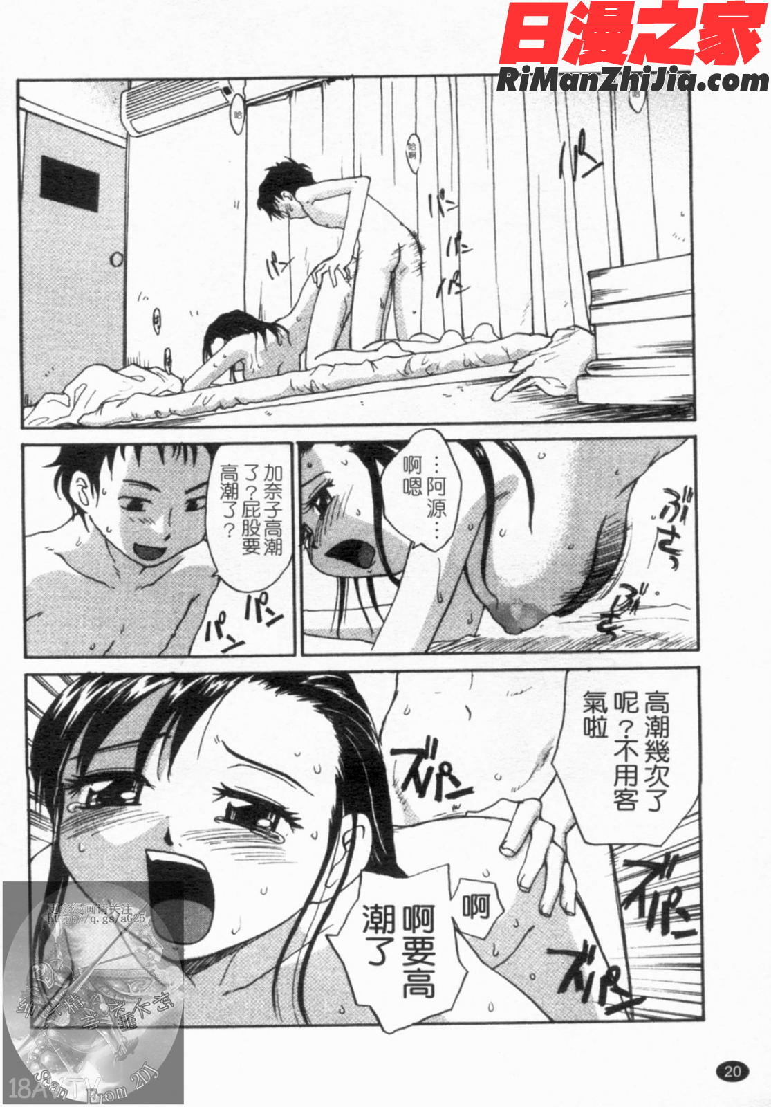 おねえちん漫画 免费阅读 整部漫画 21.jpg