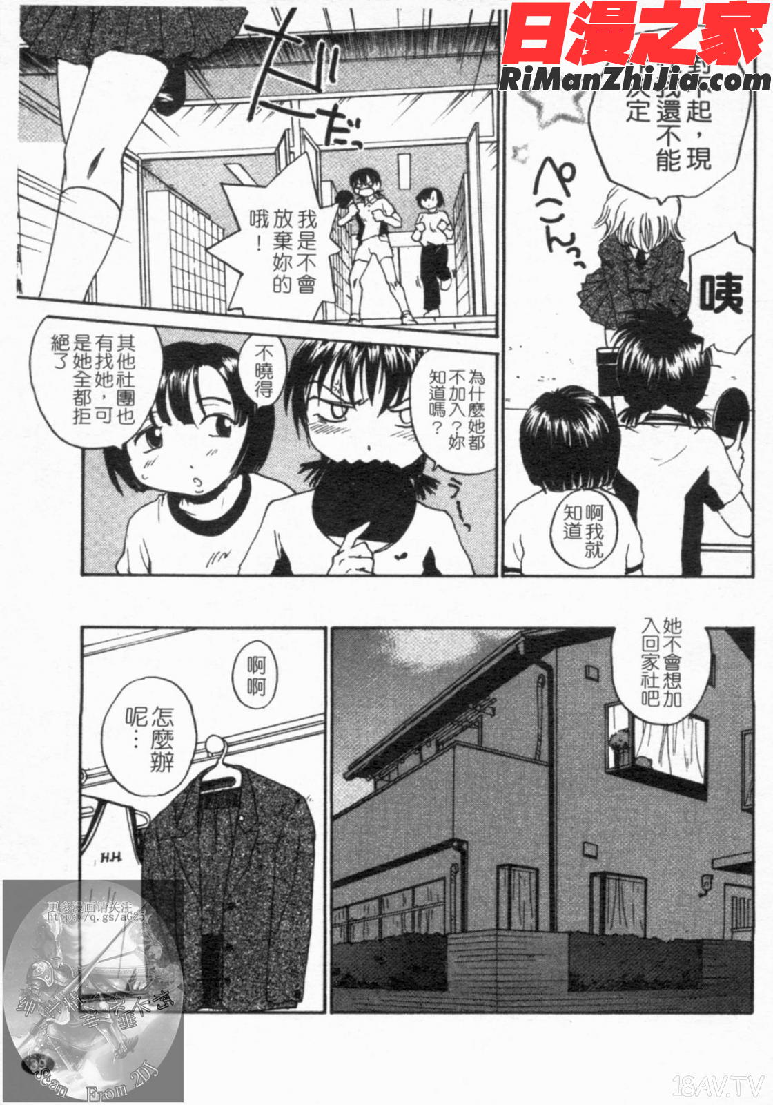 おねえちん漫画 免费阅读 整部漫画 40.jpg