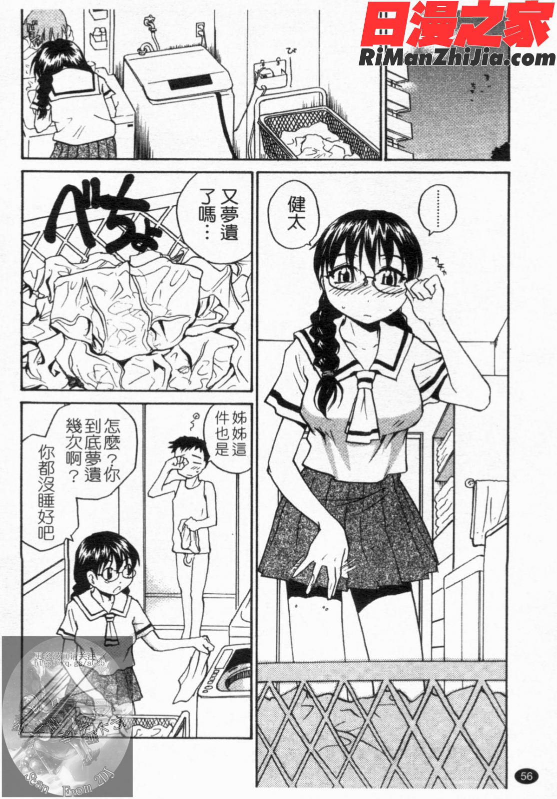 おねえちん漫画 免费阅读 整部漫画 57.jpg