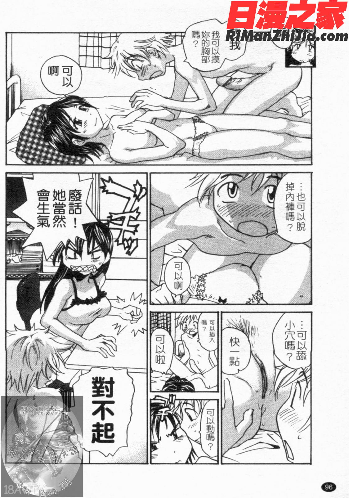 おねえちん漫画 免费阅读 整部漫画 97.jpg