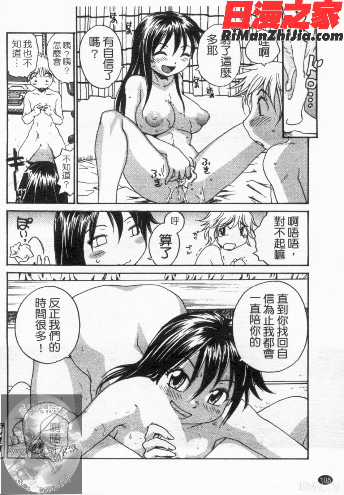 おねえちん漫画 免费阅读 整部漫画 109.jpg