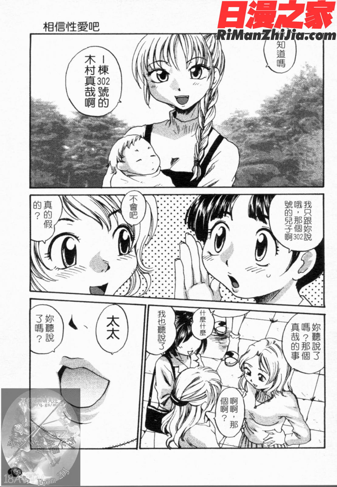 おねえちん漫画 免费阅读 整部漫画 110.jpg