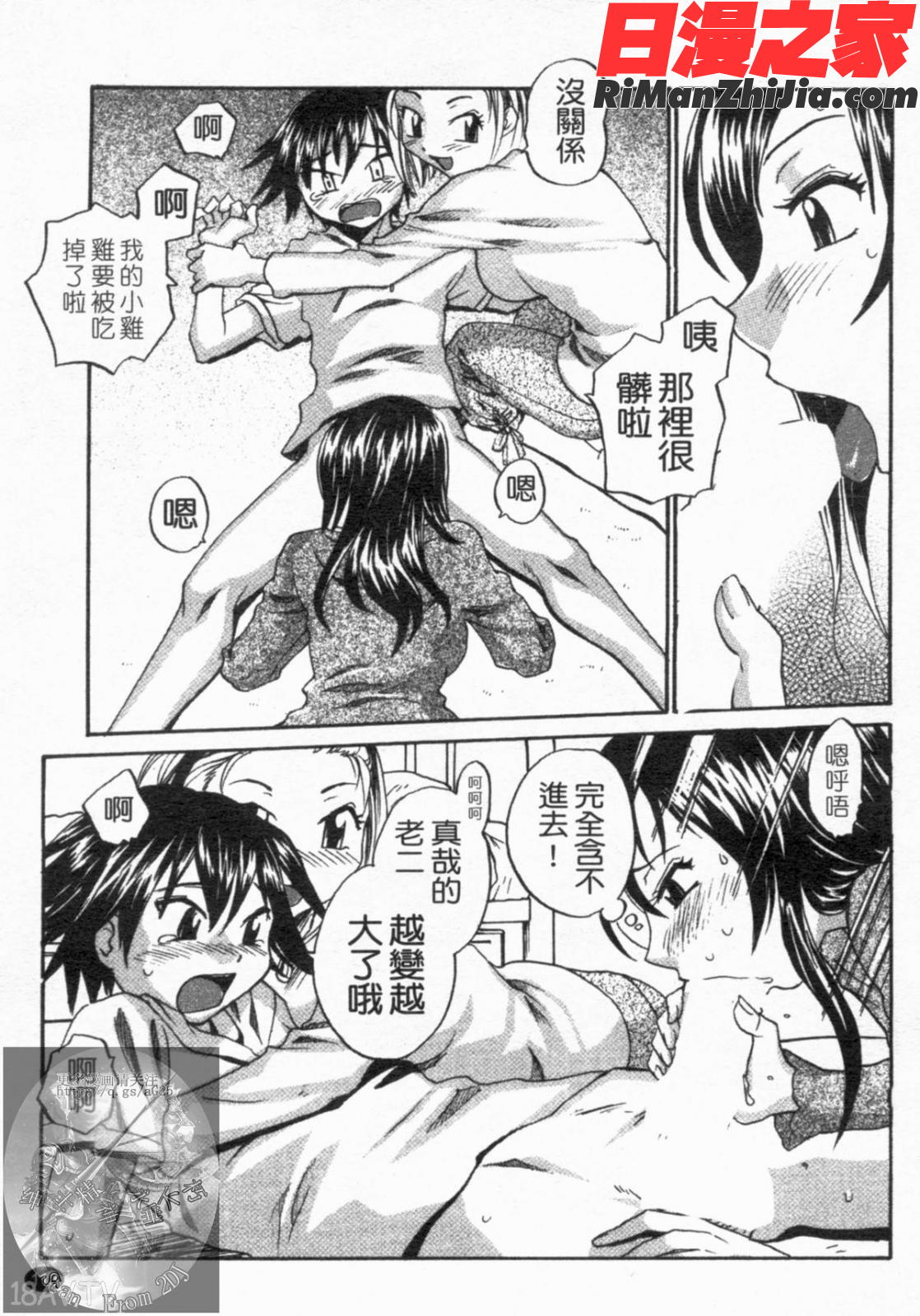 おねえちん漫画 免费阅读 整部漫画 114.jpg